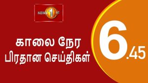 Breakfast News Tamil - 2022.05.16 சக்தியின் காலைநேர பிரதான செய்திகள்